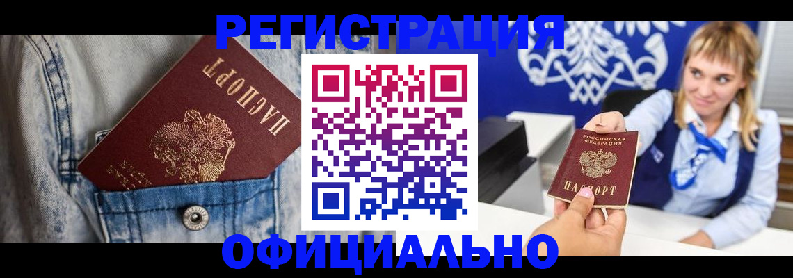 прописка ребенка в Касли