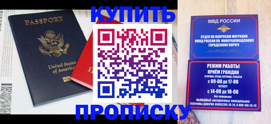 где прописаться в Касли