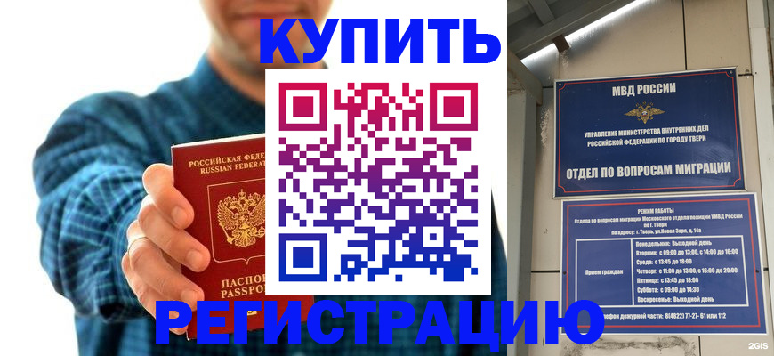 временная регистрация надежно в Касли