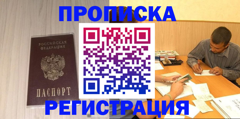 прописка иностранных граждан в Касли