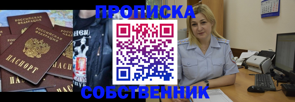 прописка для работы в Касли