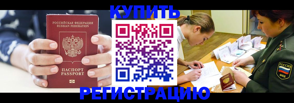 прописка для кредита в Касли