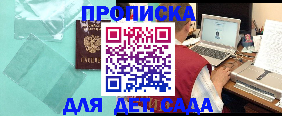 временная регистрация в Касли