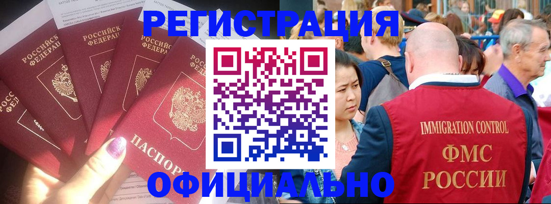 миграционный учет в Касли