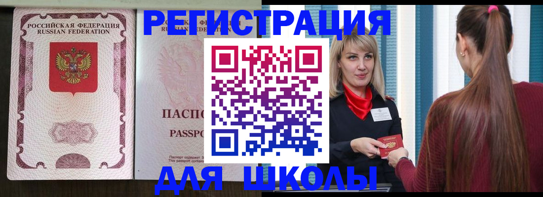 временная регистрация в Касли