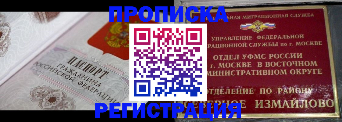 временная регистрация для всех в Касли
